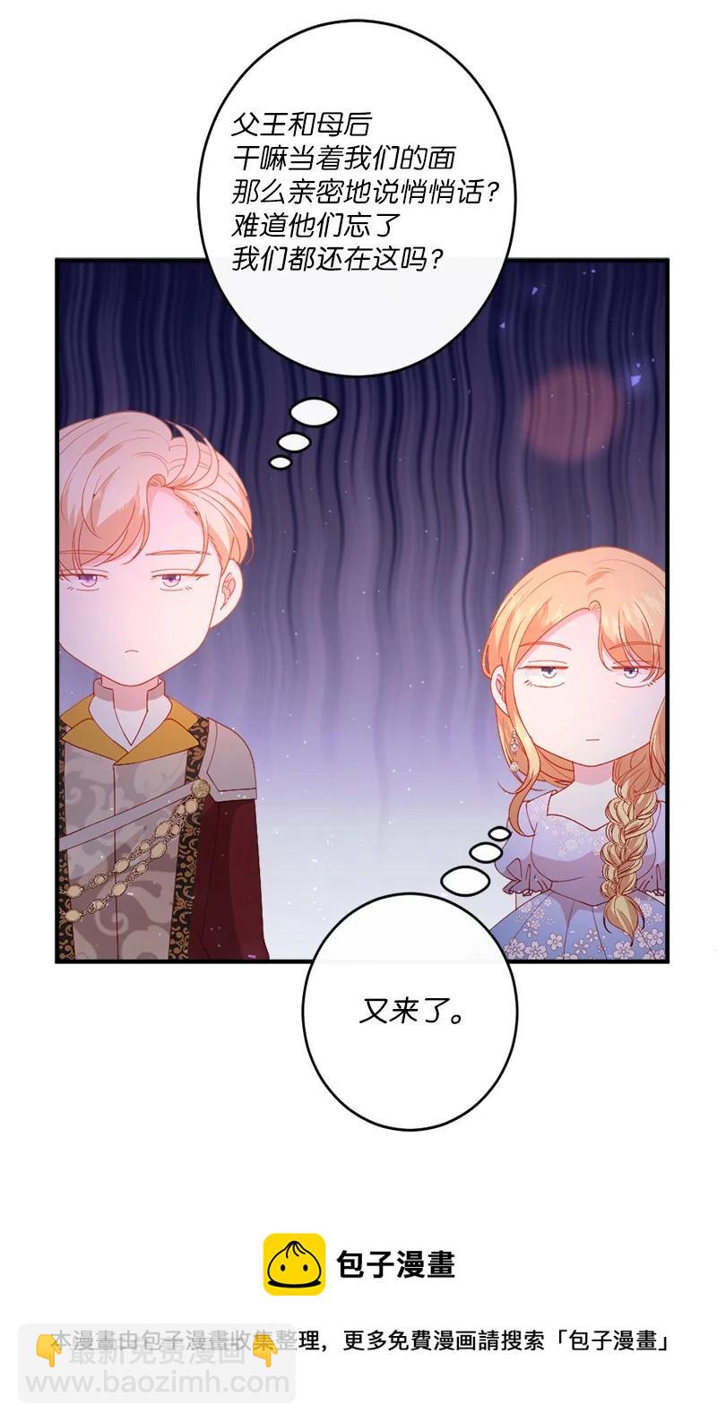 20 甘为棋子(1/2)-第21话