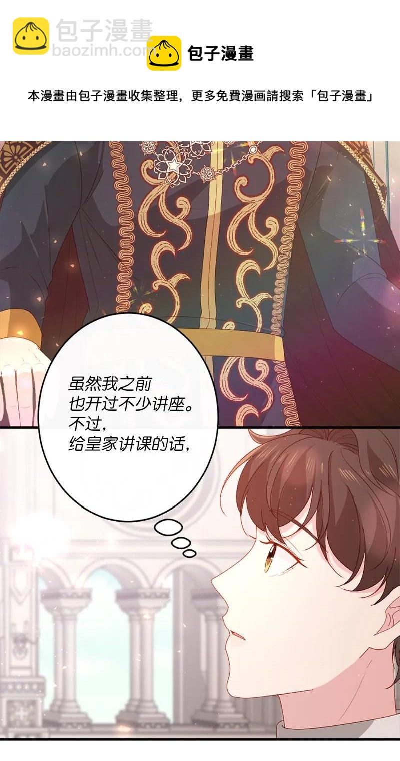 20 甘为棋子(1/2)-第21话