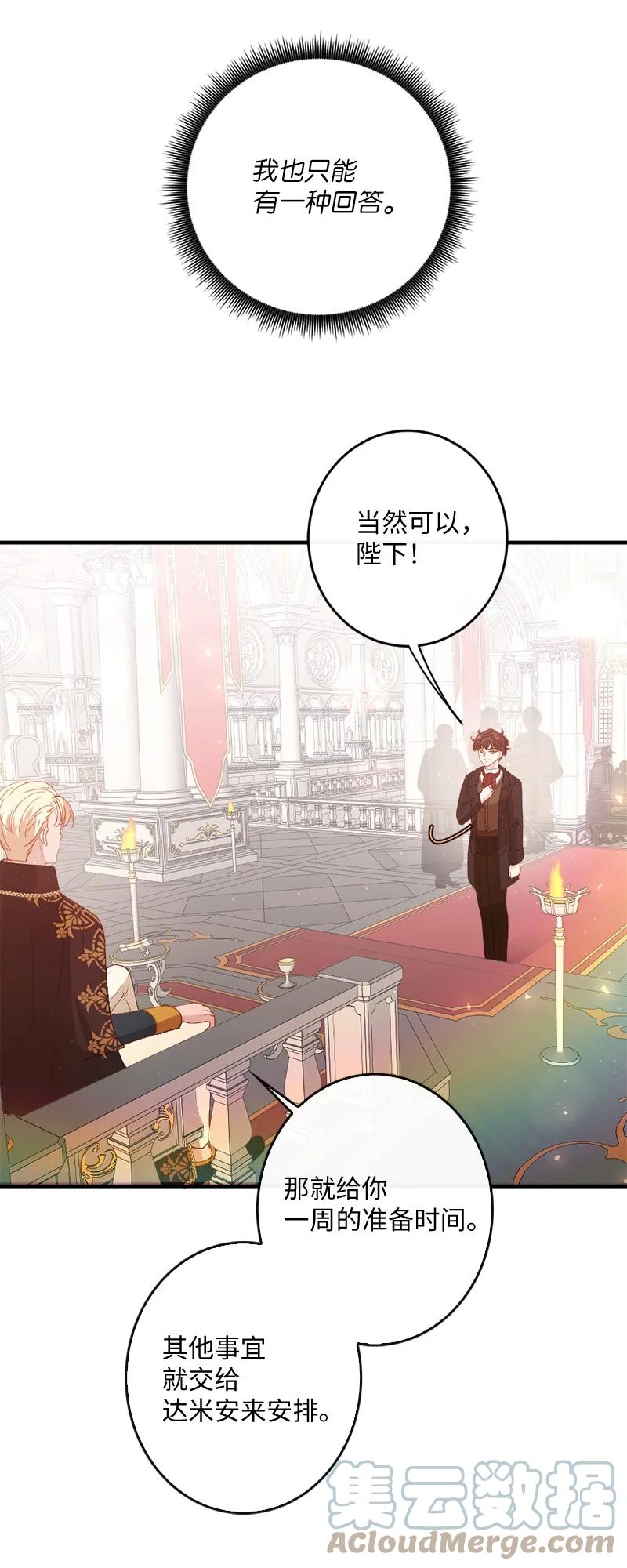 20 甘为棋子(1/2)-第21话