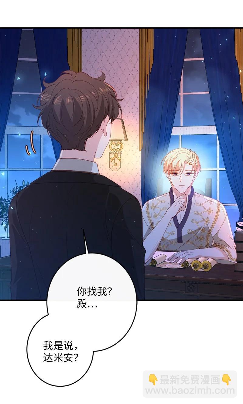 20 甘为棋子(1/2)-第21话