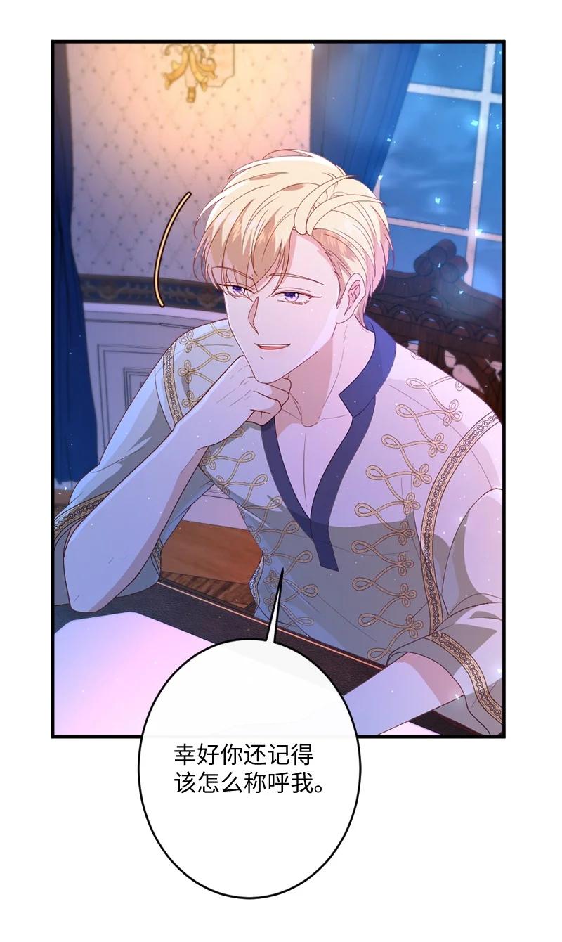 20 甘为棋子(1/2)-第21话