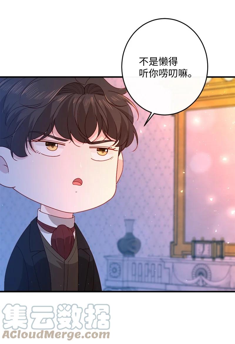 20 甘为棋子(1/2)-第21话