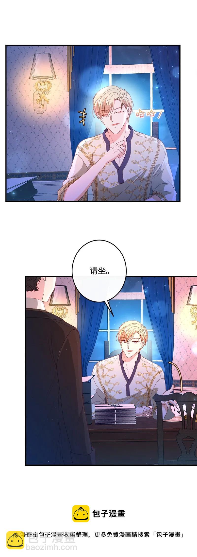 20 甘为棋子(1/2)-第21话