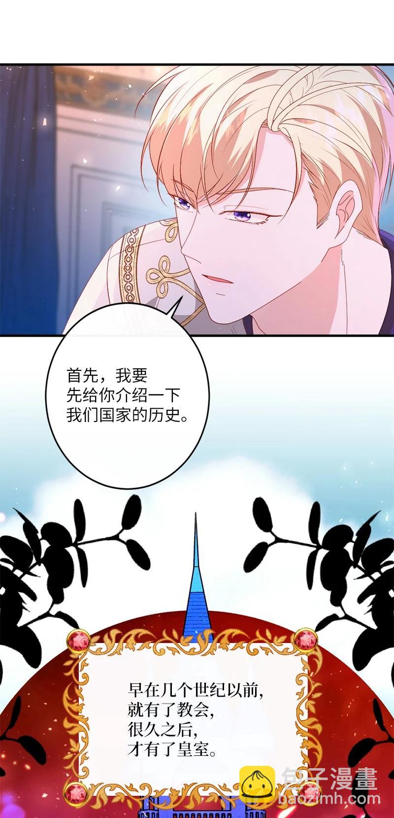 20 甘为棋子(1/2)-第21话