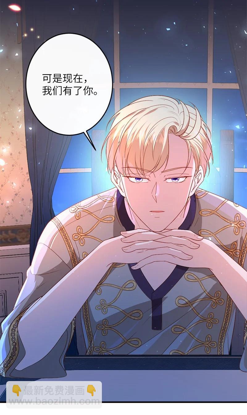 20 甘为棋子(1/2)-第21话