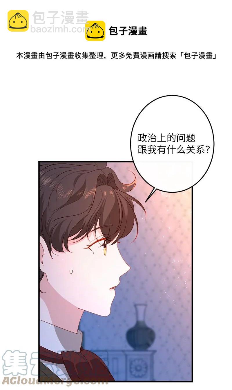 20 甘为棋子(1/2)-第21话