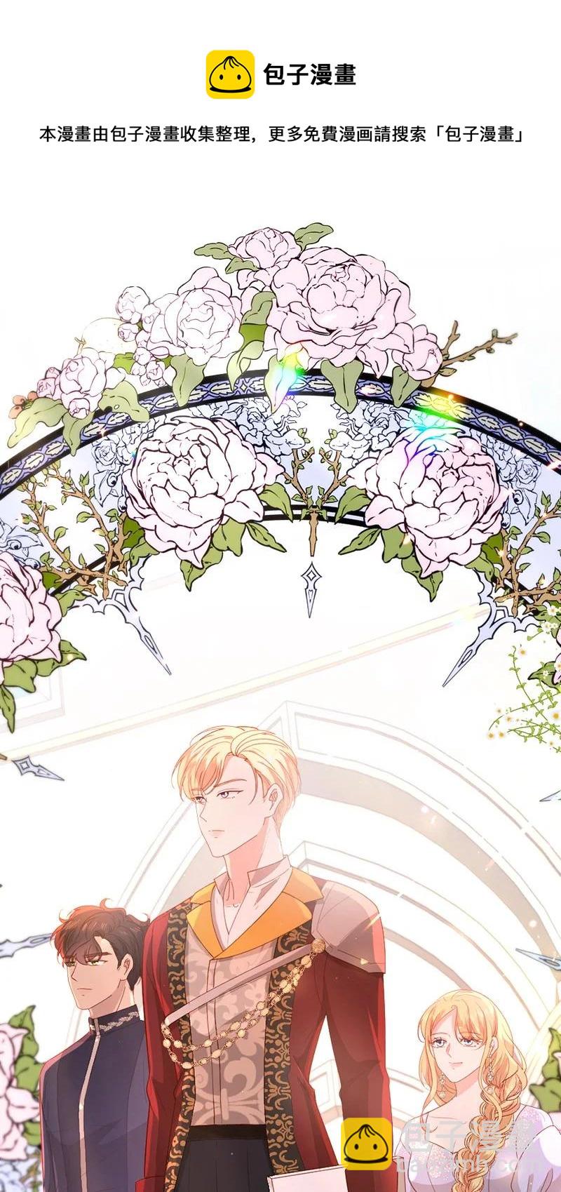 20 甘为棋子(1/2)-第21话