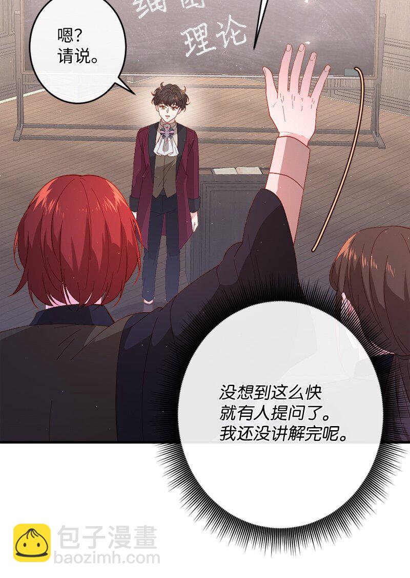 24 化险为夷(1/2)-第25话