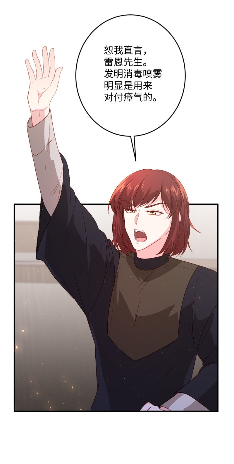 24 化险为夷(1/2)-第25话