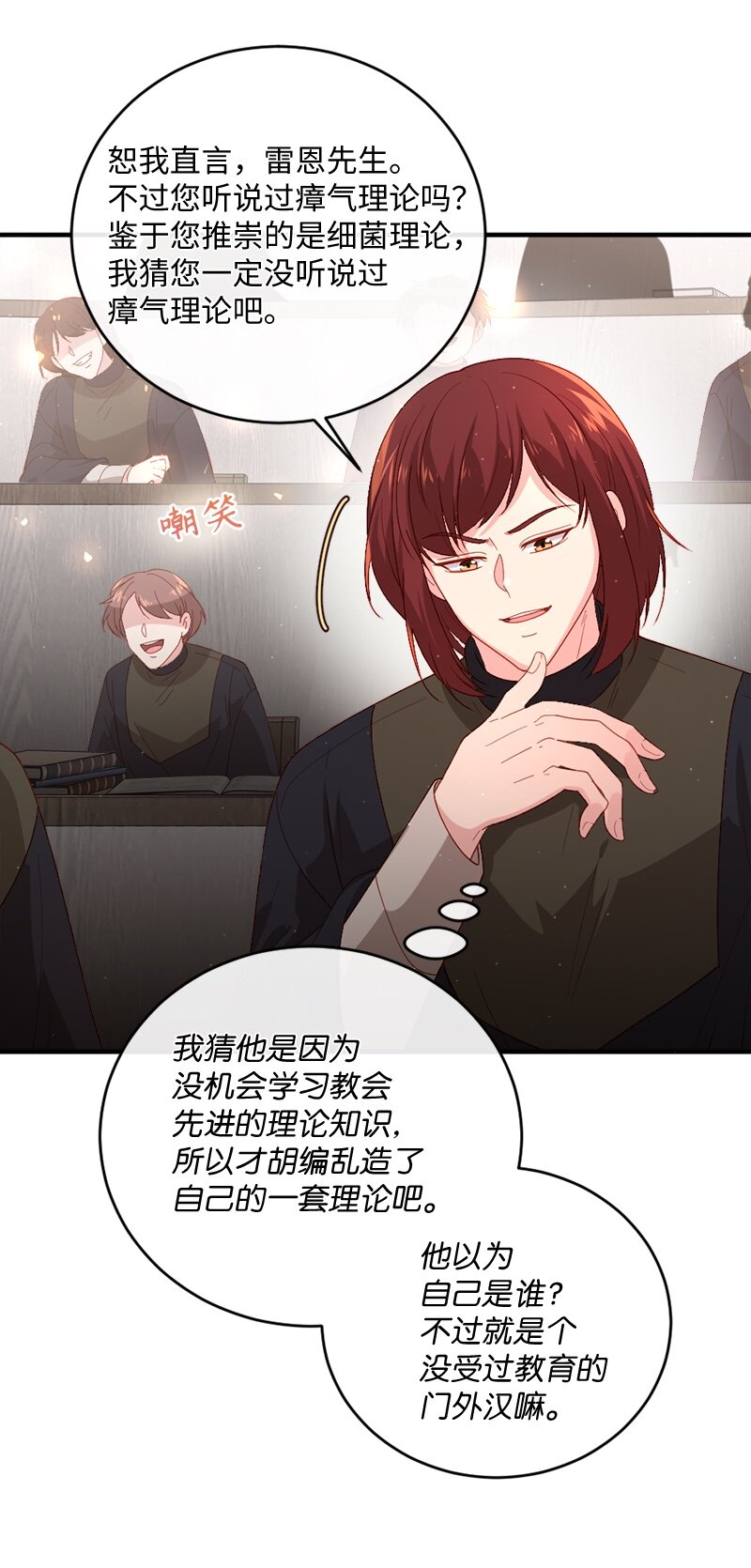 24 化险为夷(1/2)-第25话