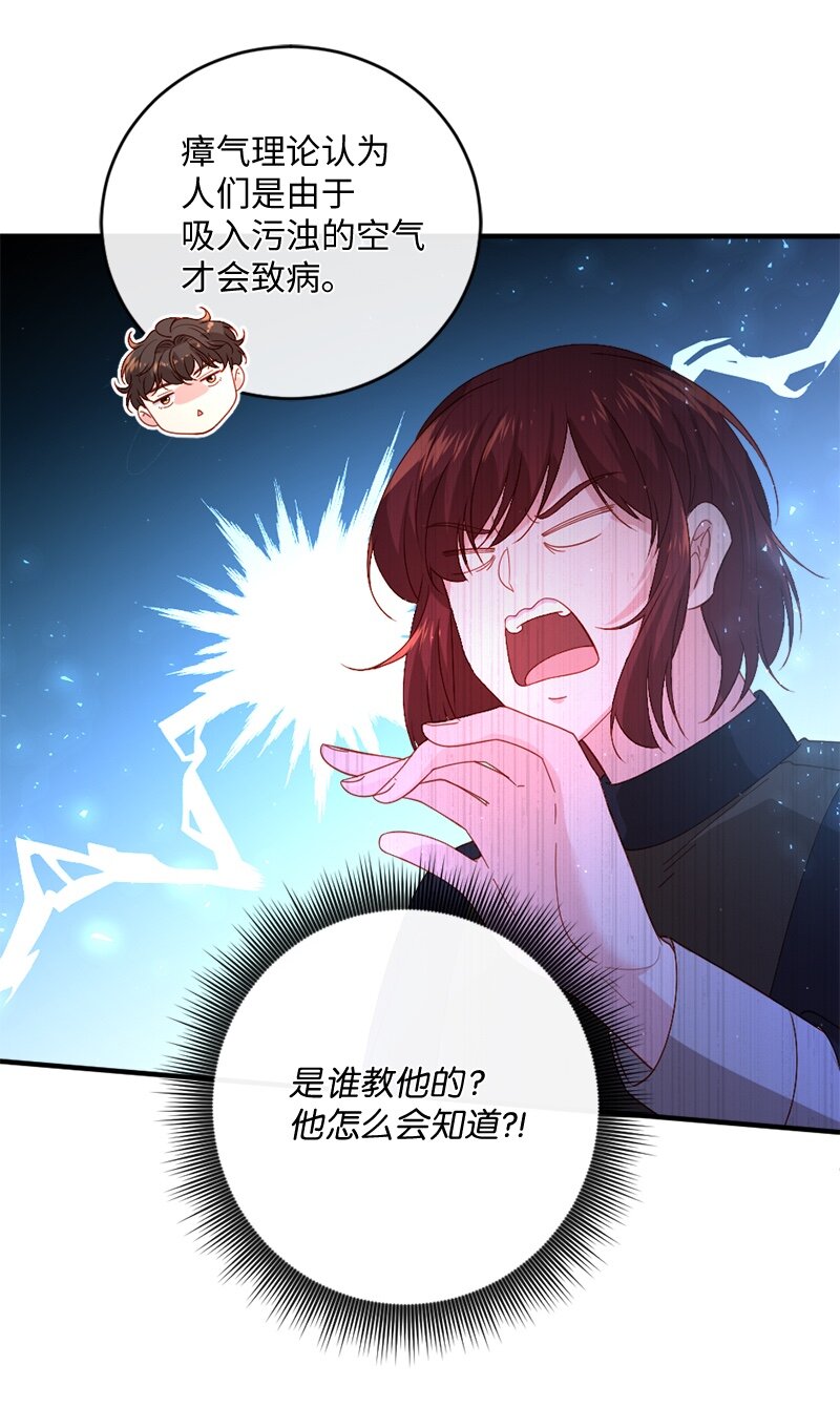 24 化险为夷(1/2)-第25话