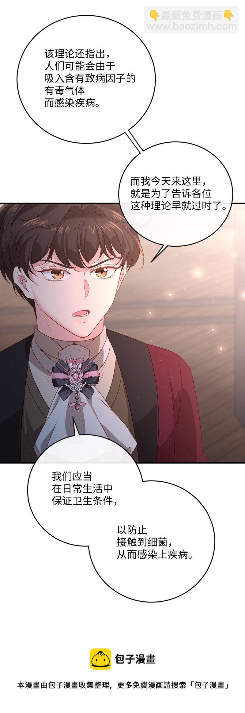 24 化险为夷(1/2)-第25话