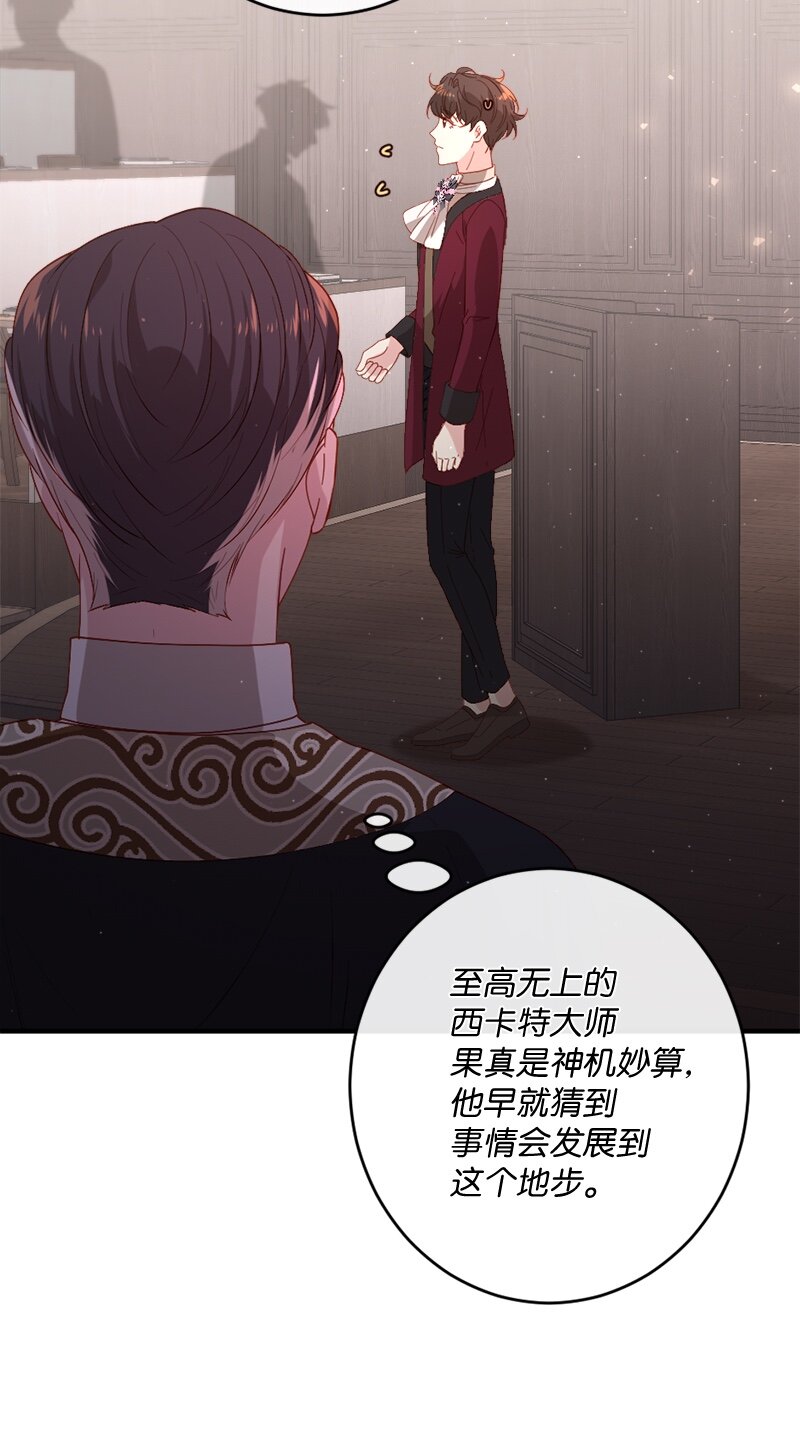 24 化险为夷(1/2)-第25话