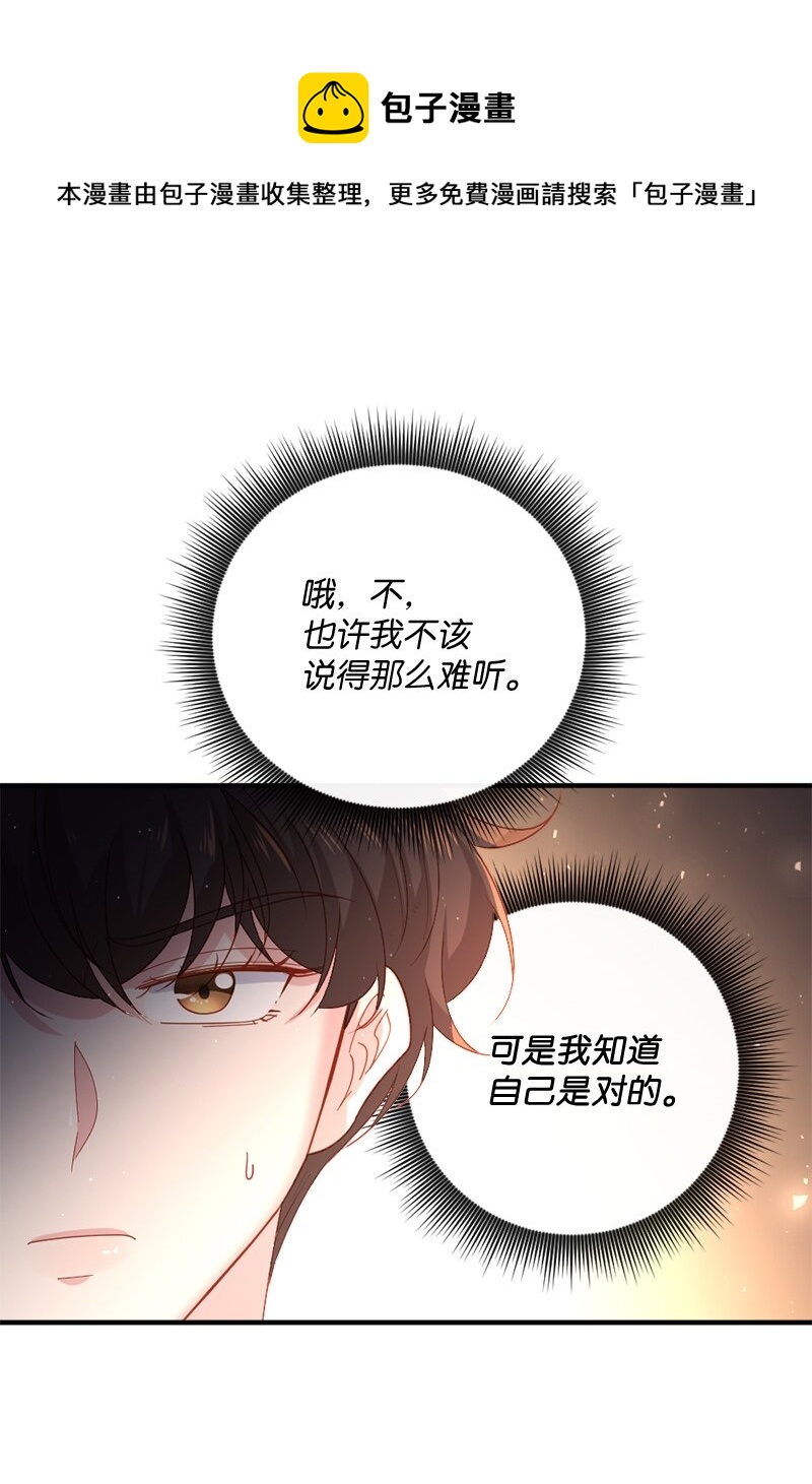 24 化险为夷(1/2)-第25话