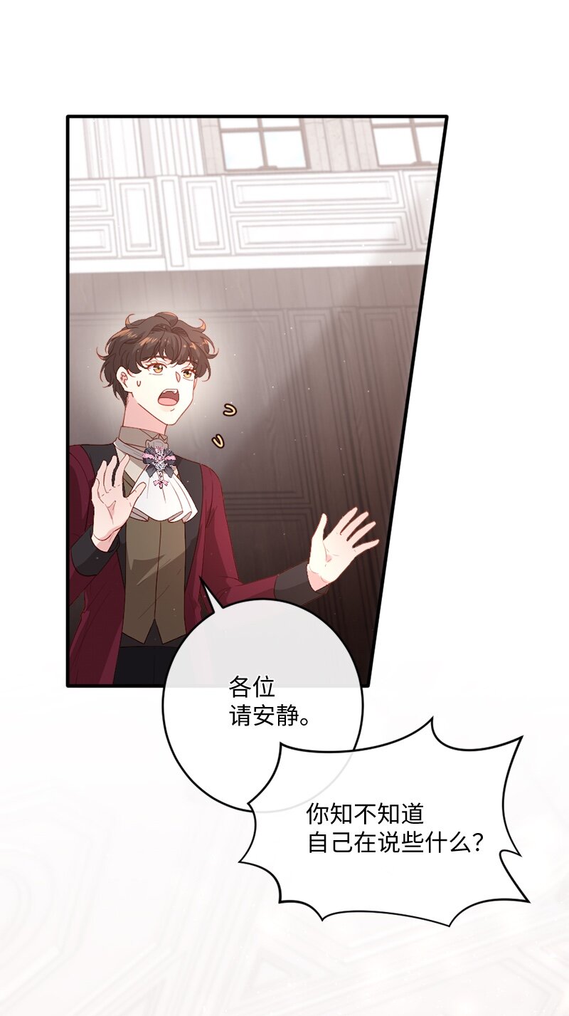 24 化险为夷(1/2)-第25话