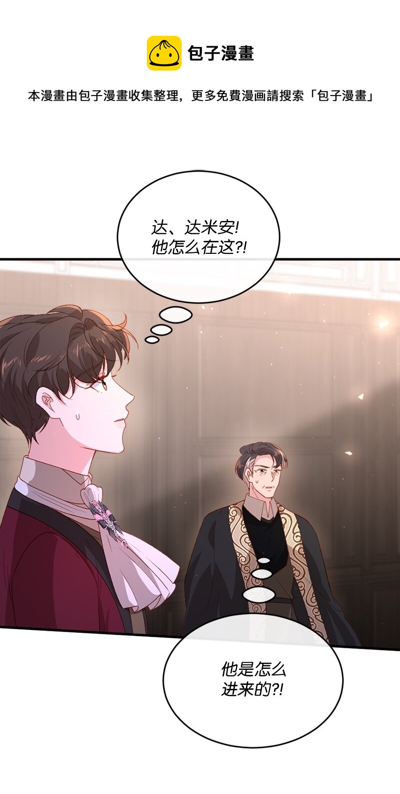 24 化险为夷(1/2)-第25话