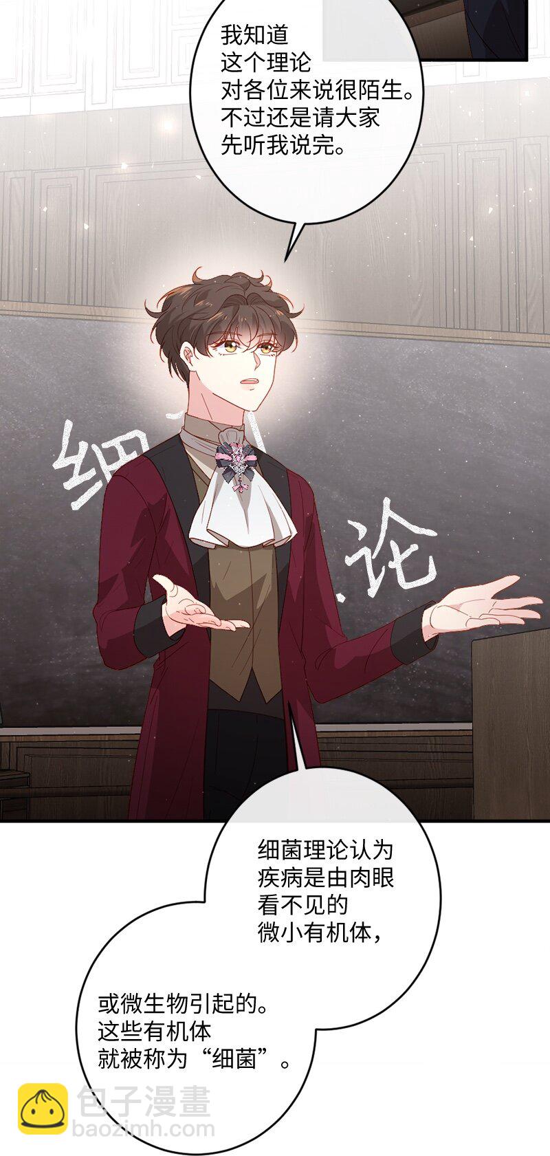 24 化险为夷(1/2)-第25话