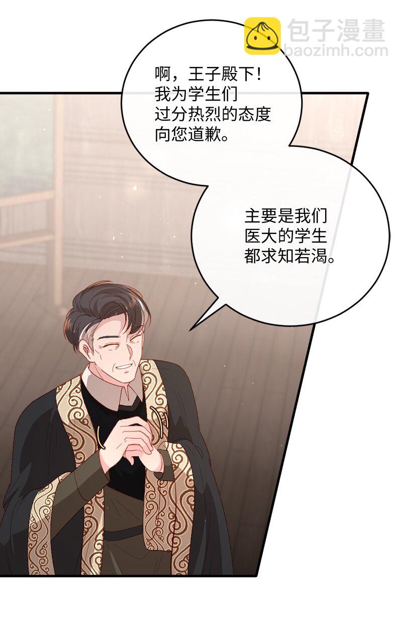 24 化险为夷(1/2)-第25话