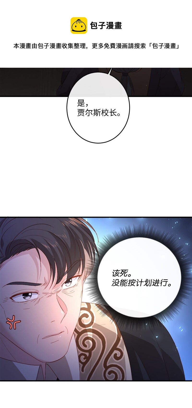 24 化险为夷(1/2)-第25话