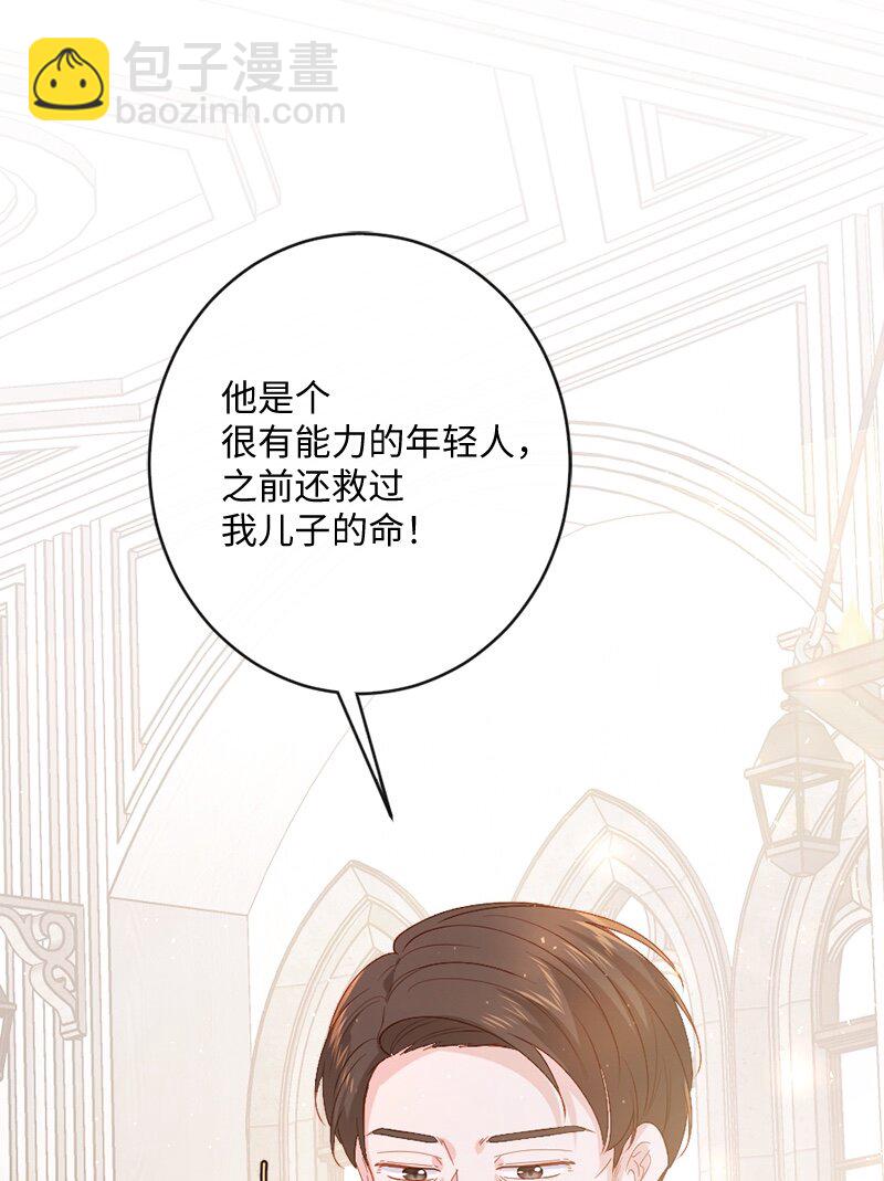 24 化险为夷(1/2)-第25话