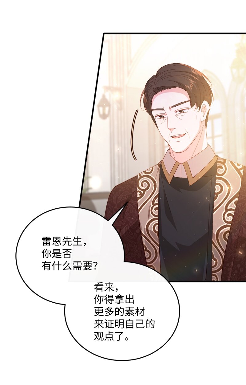 24 化险为夷(1/2)-第25话