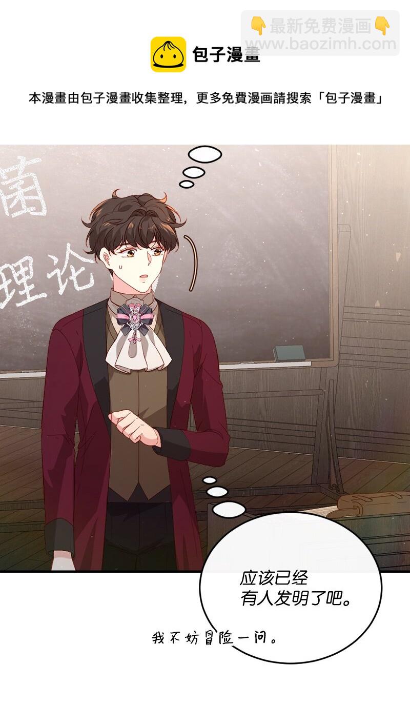 24 化险为夷(1/2)-第25话