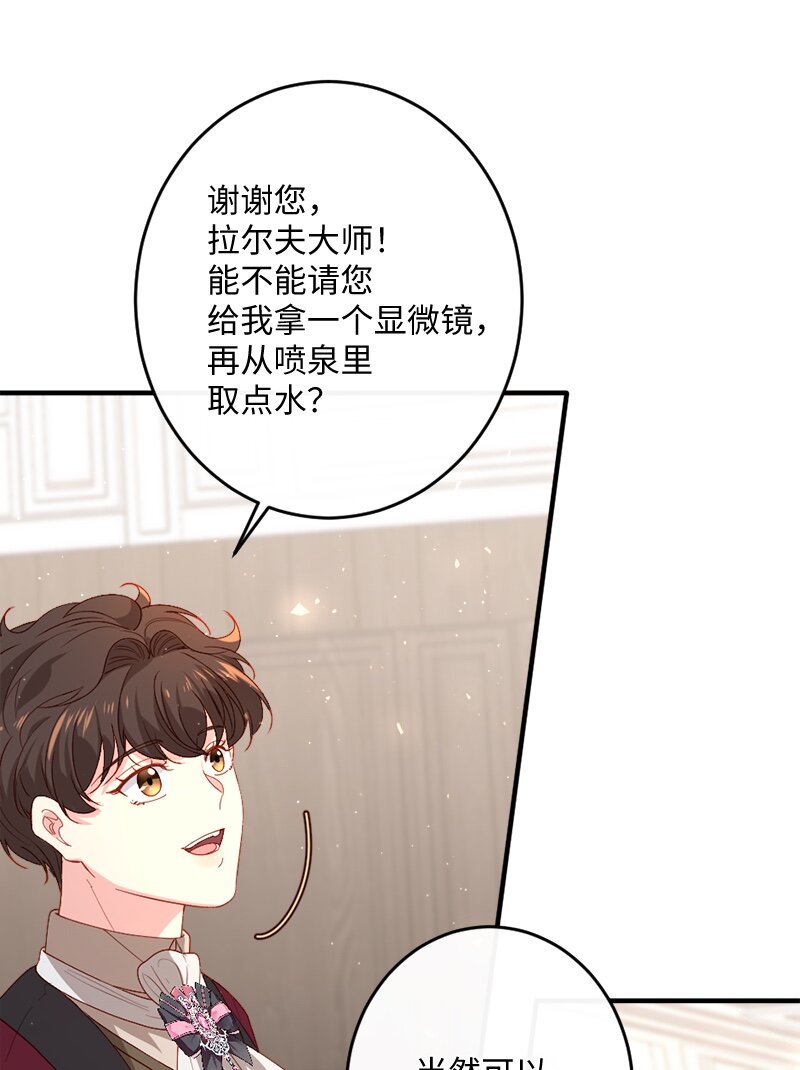 24 化险为夷(1/2)-第25话