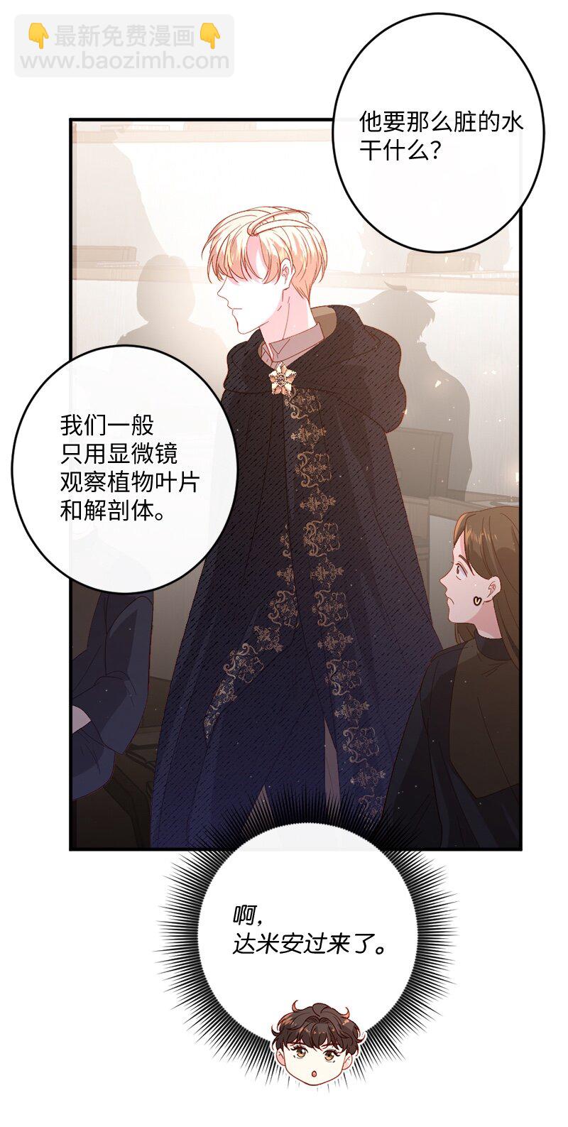 24 化险为夷(1/2)-第25话