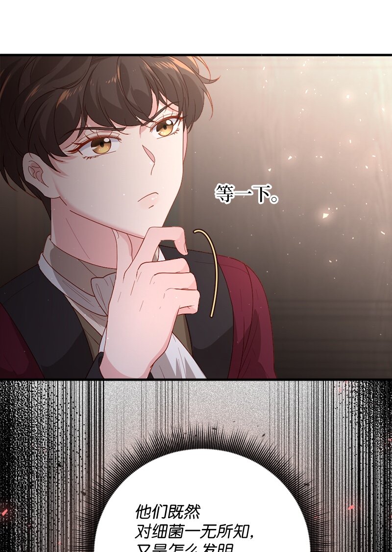 24 化险为夷(1/2)-第25话