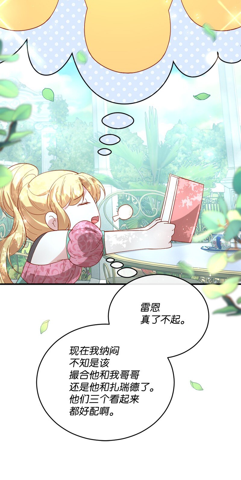 26 无可奈何(1/2)-第27话