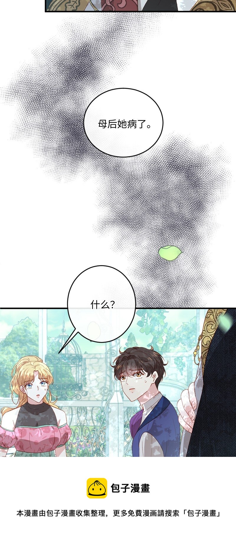 26 无可奈何(1/2)-第27话