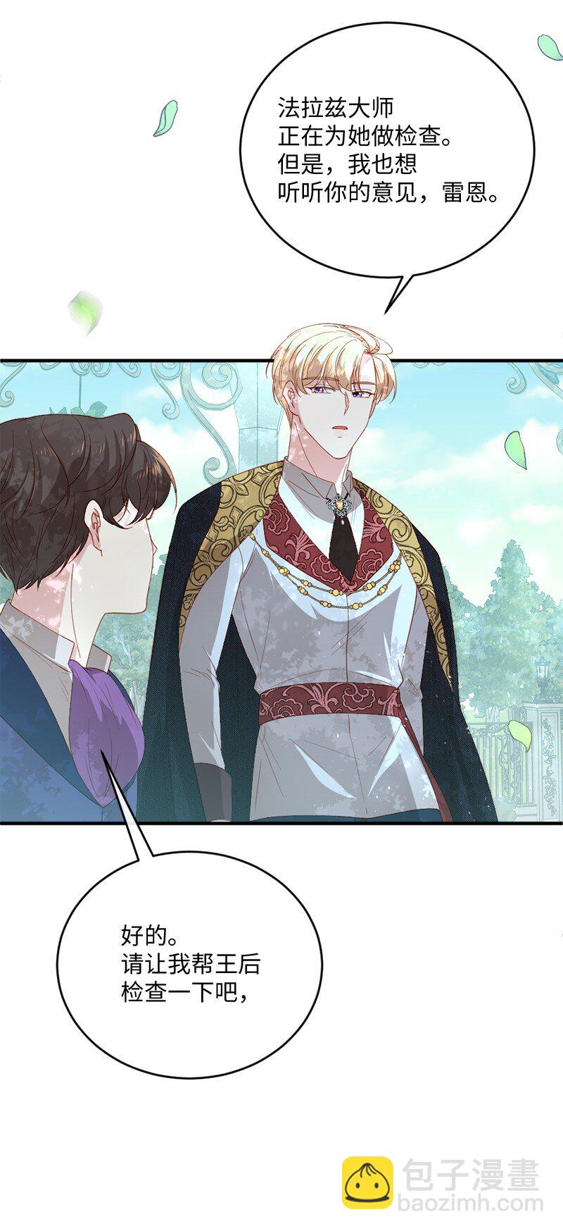 26 无可奈何(1/2)-第27话