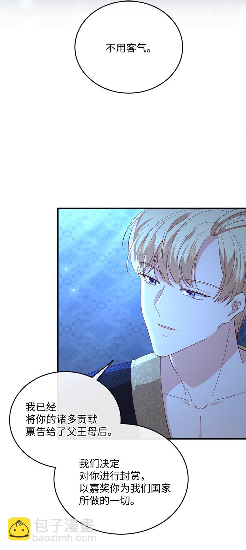 28 接受封赏(1/2)-第29话