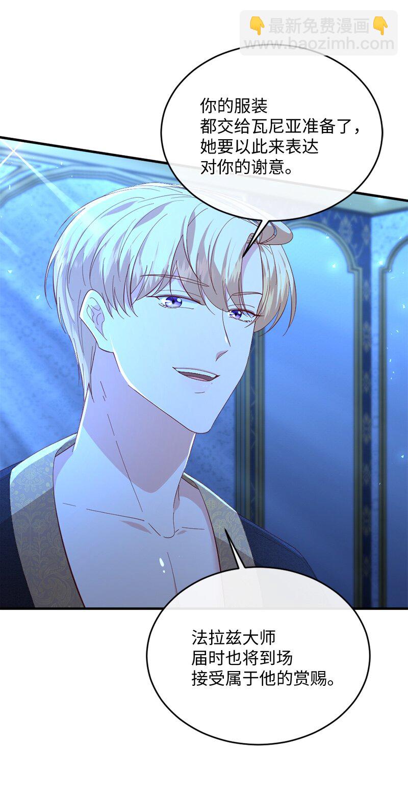 28 接受封赏(1/2)-第29话