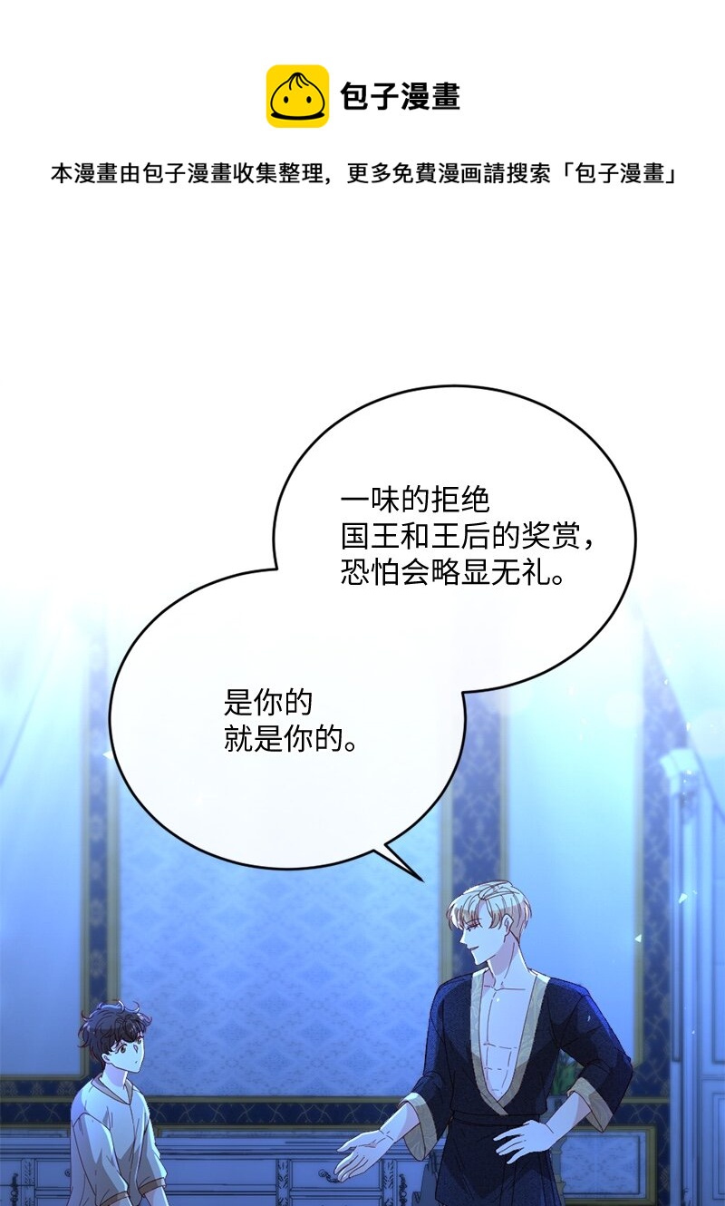 28 接受封赏(1/2)-第29话