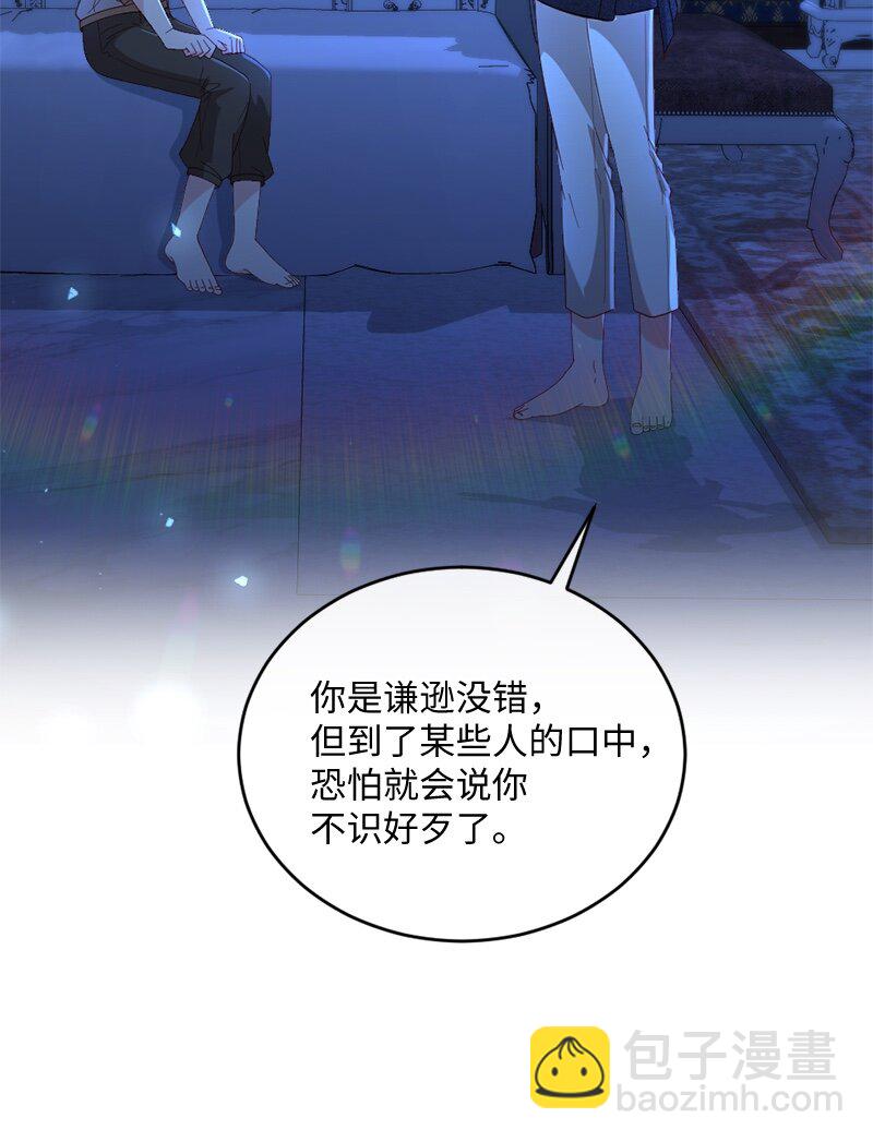 28 接受封赏(1/2)-第29话