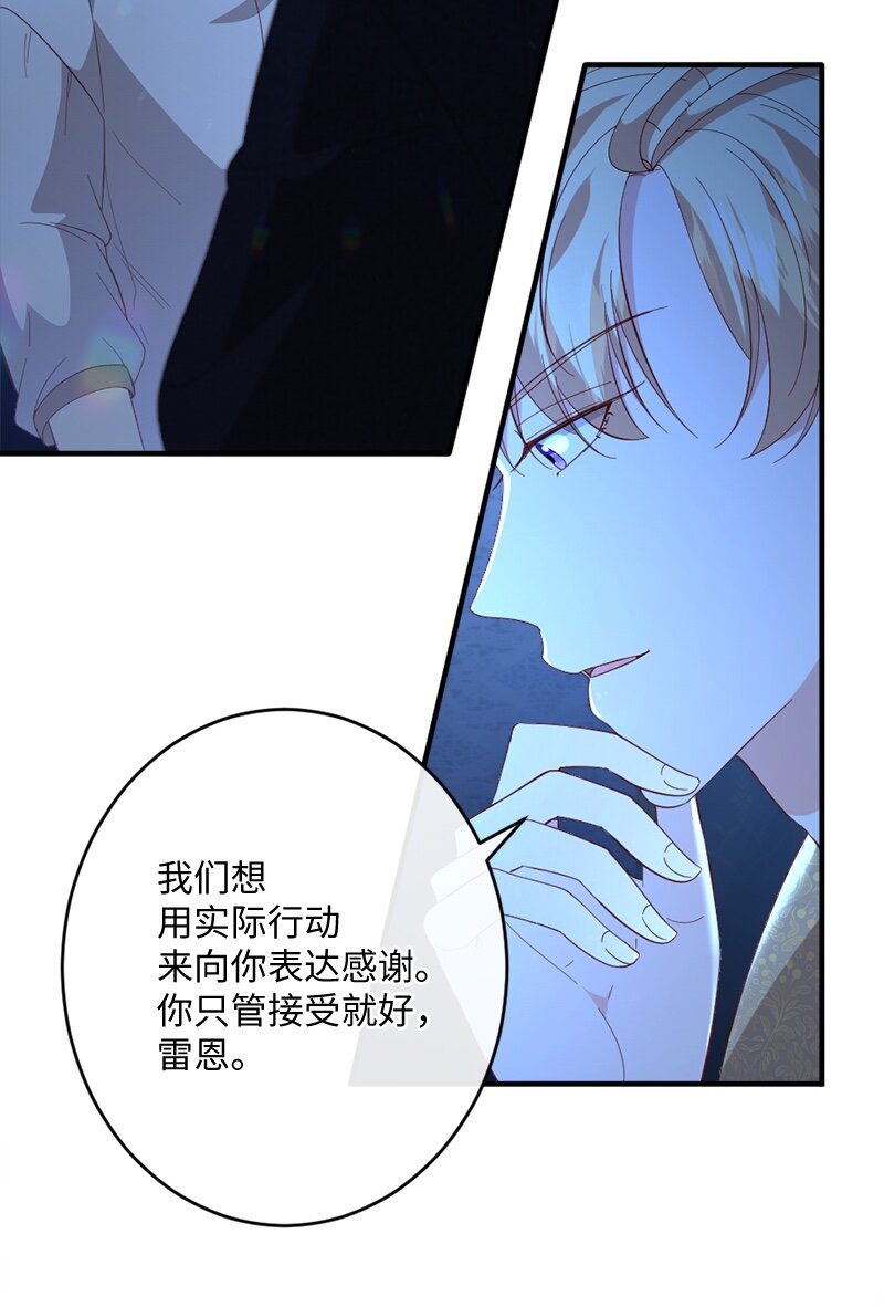 28 接受封赏(1/2)-第29话