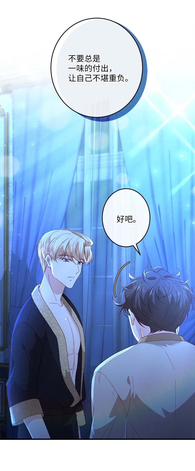 28 接受封赏(1/2)-第29话