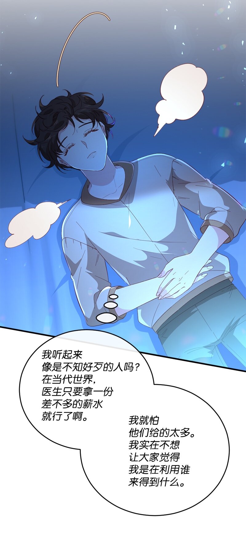 28 接受封赏(1/2)-第29话