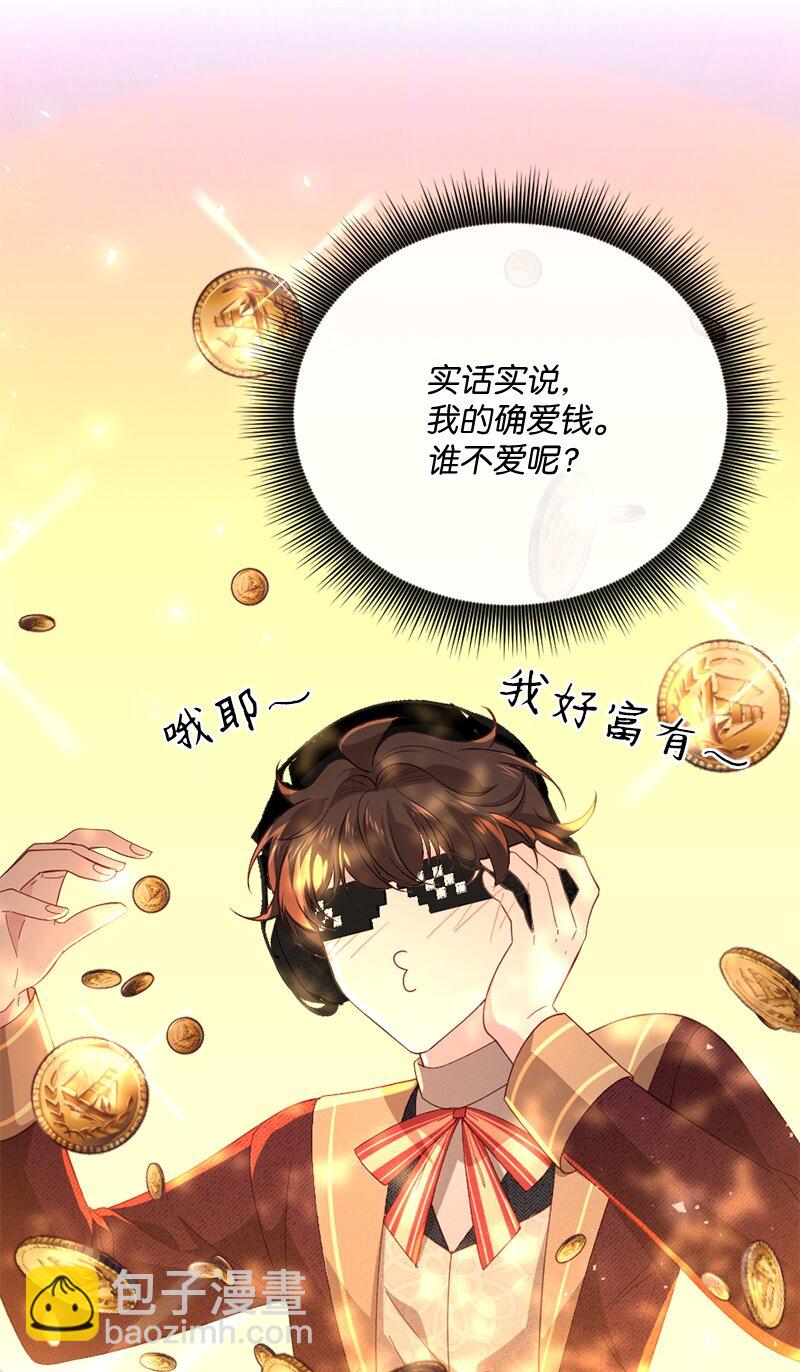 28 接受封赏(1/2)-第29话