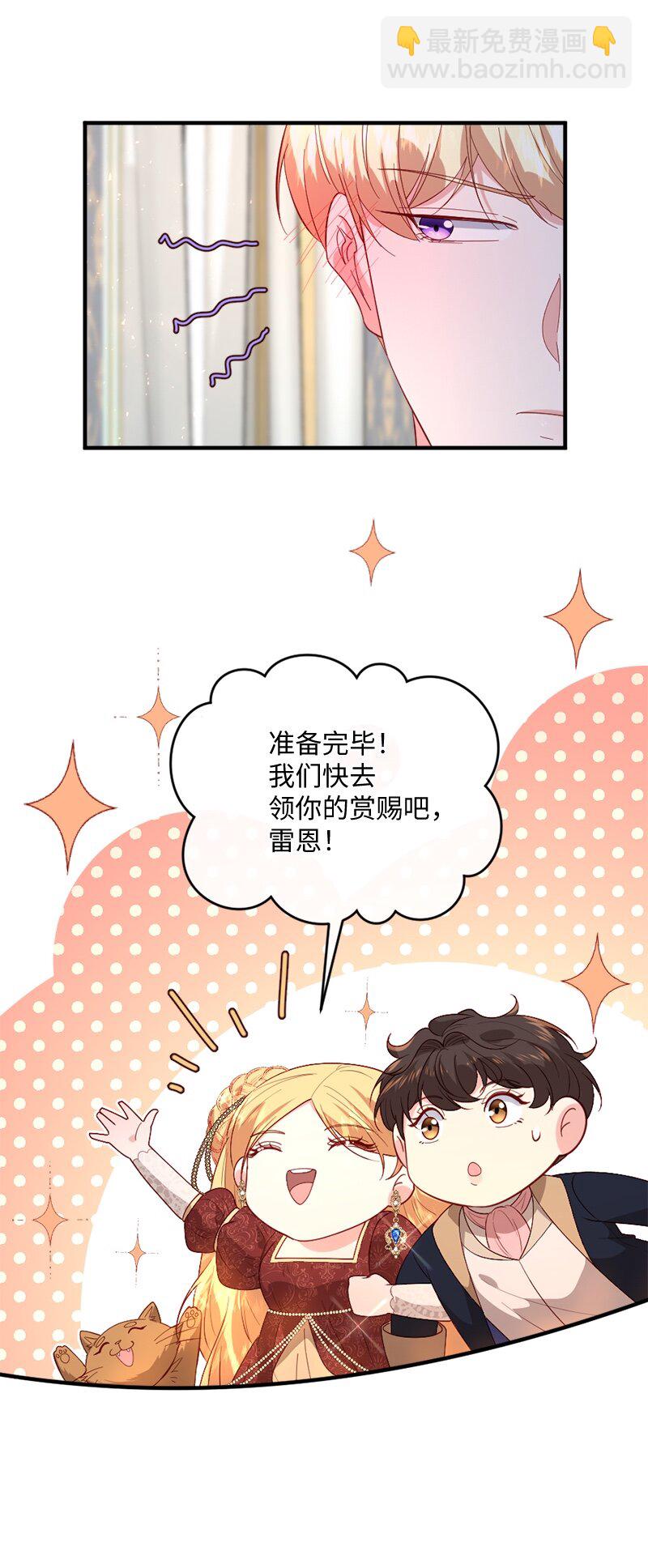 28 接受封赏(1/2)-第29话