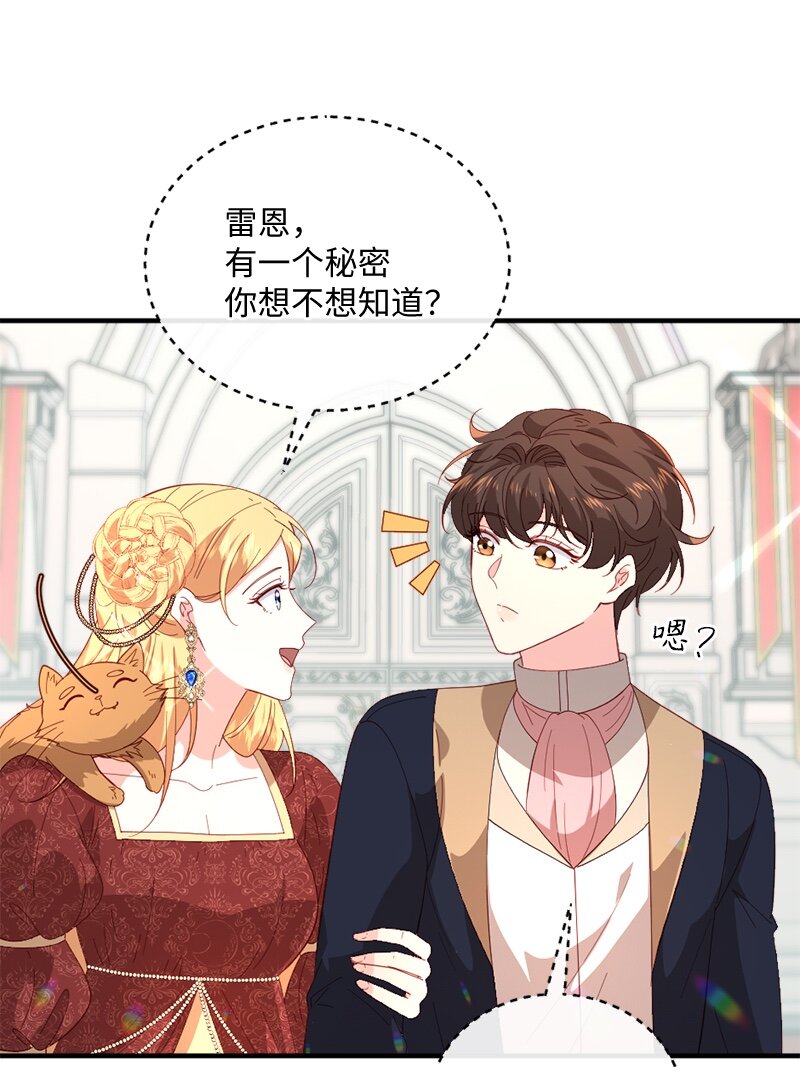 28 接受封赏(1/2)-第29话