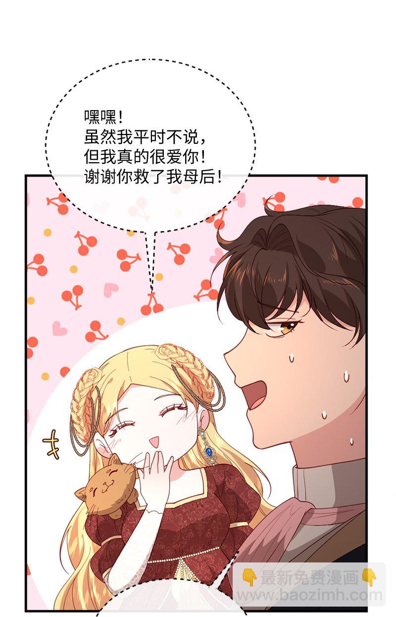 28 接受封赏(1/2)-第29话