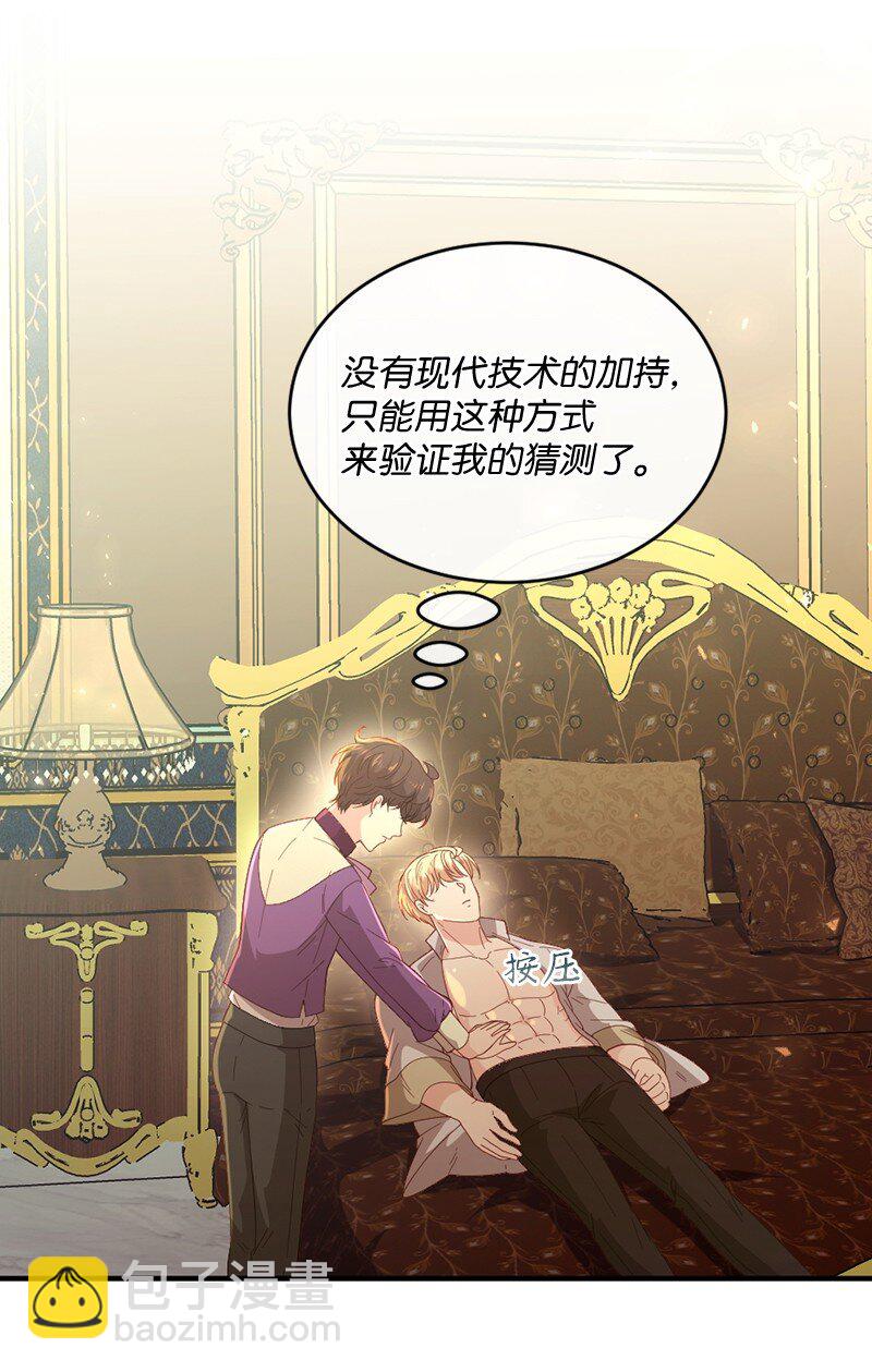 30 倾心于谁(1/2)-第31话