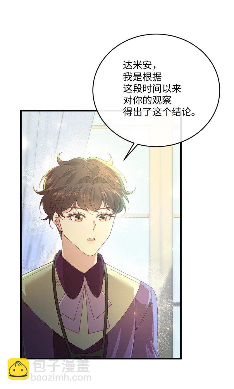 30 倾心于谁(1/2)-第31话