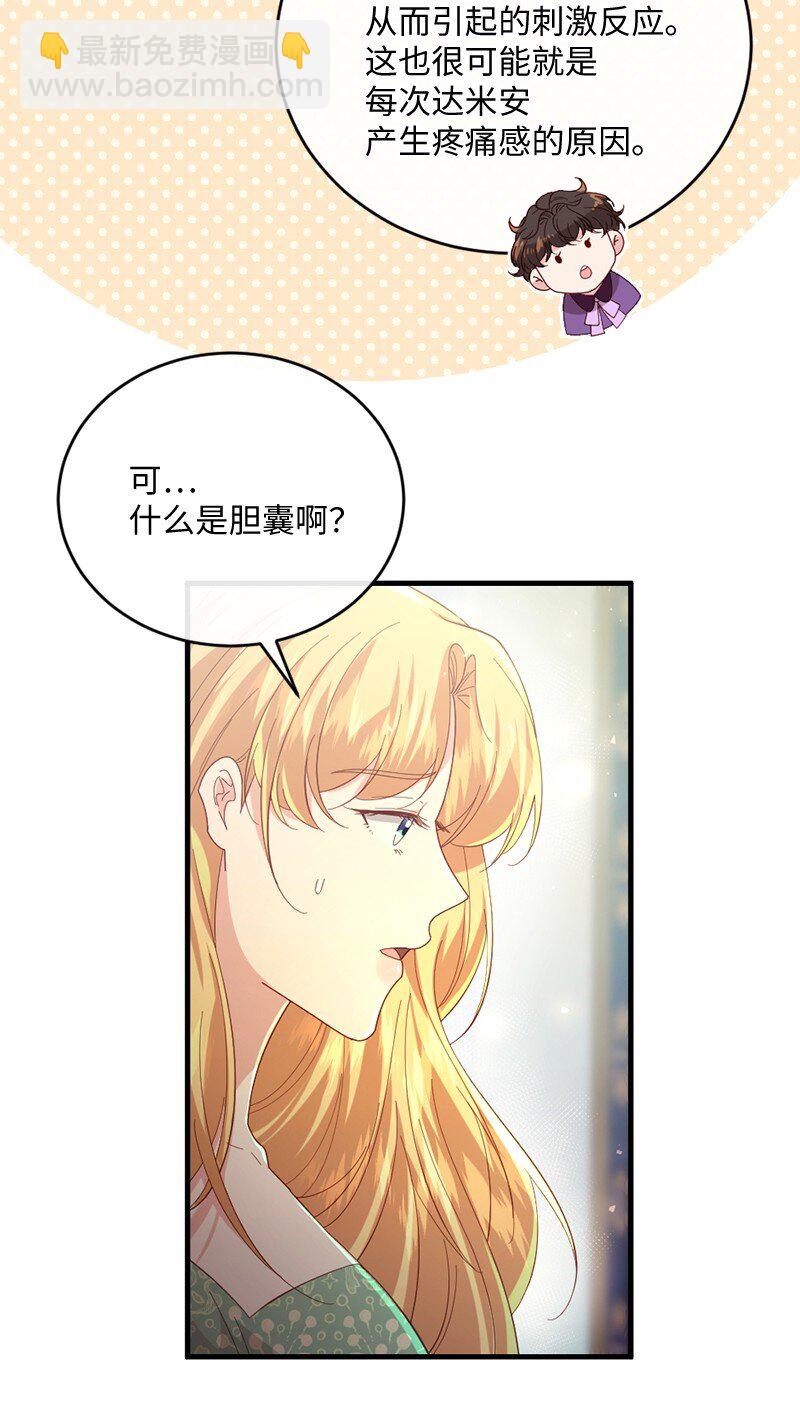 30 倾心于谁(1/2)-第31话