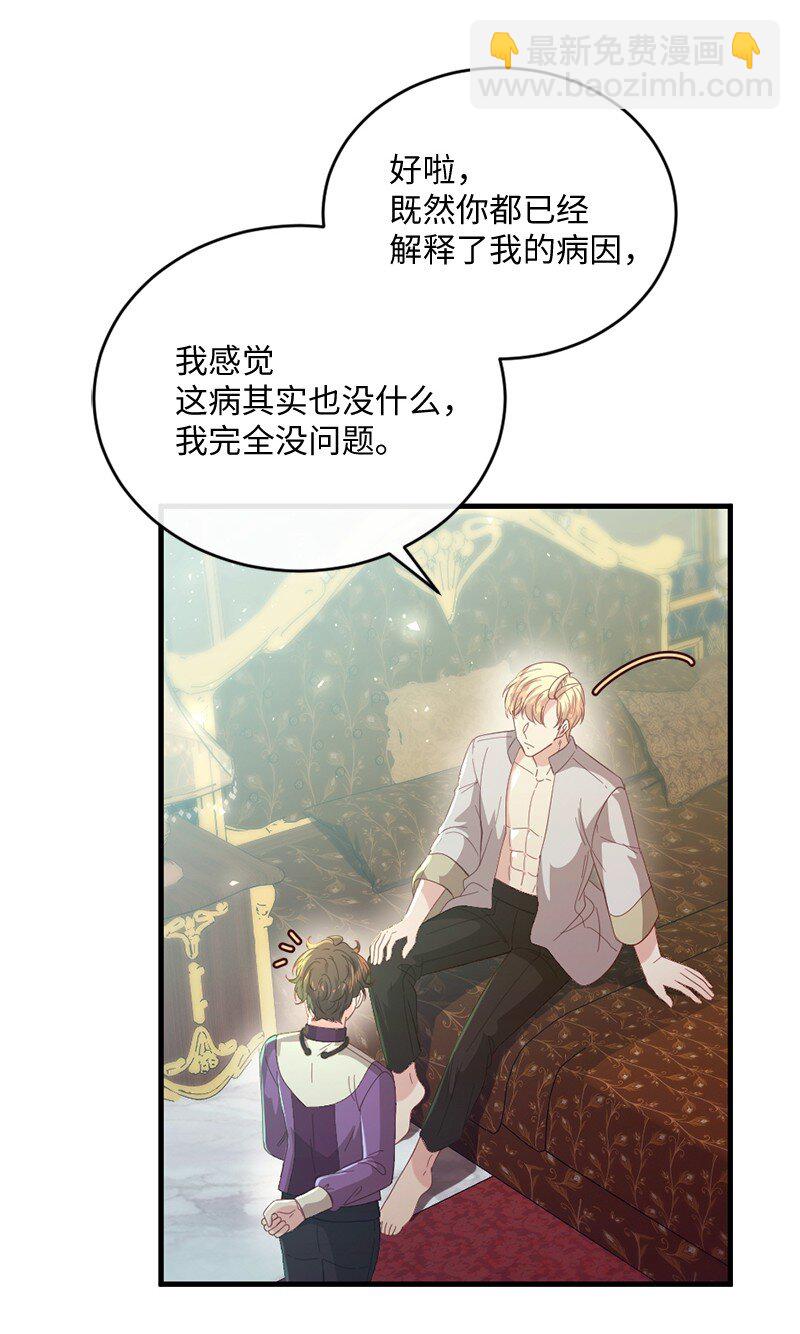 30 倾心于谁(1/2)-第31话