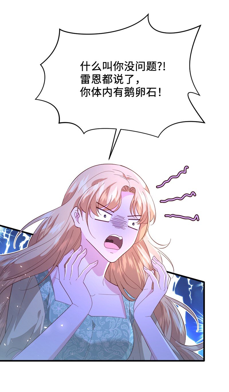 30 倾心于谁(1/2)-第31话