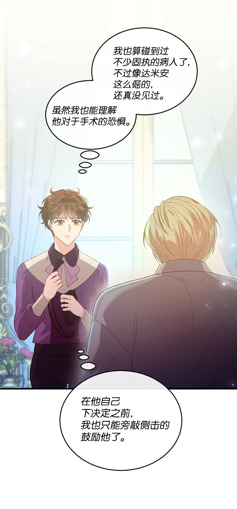 30 倾心于谁(1/2)-第31话