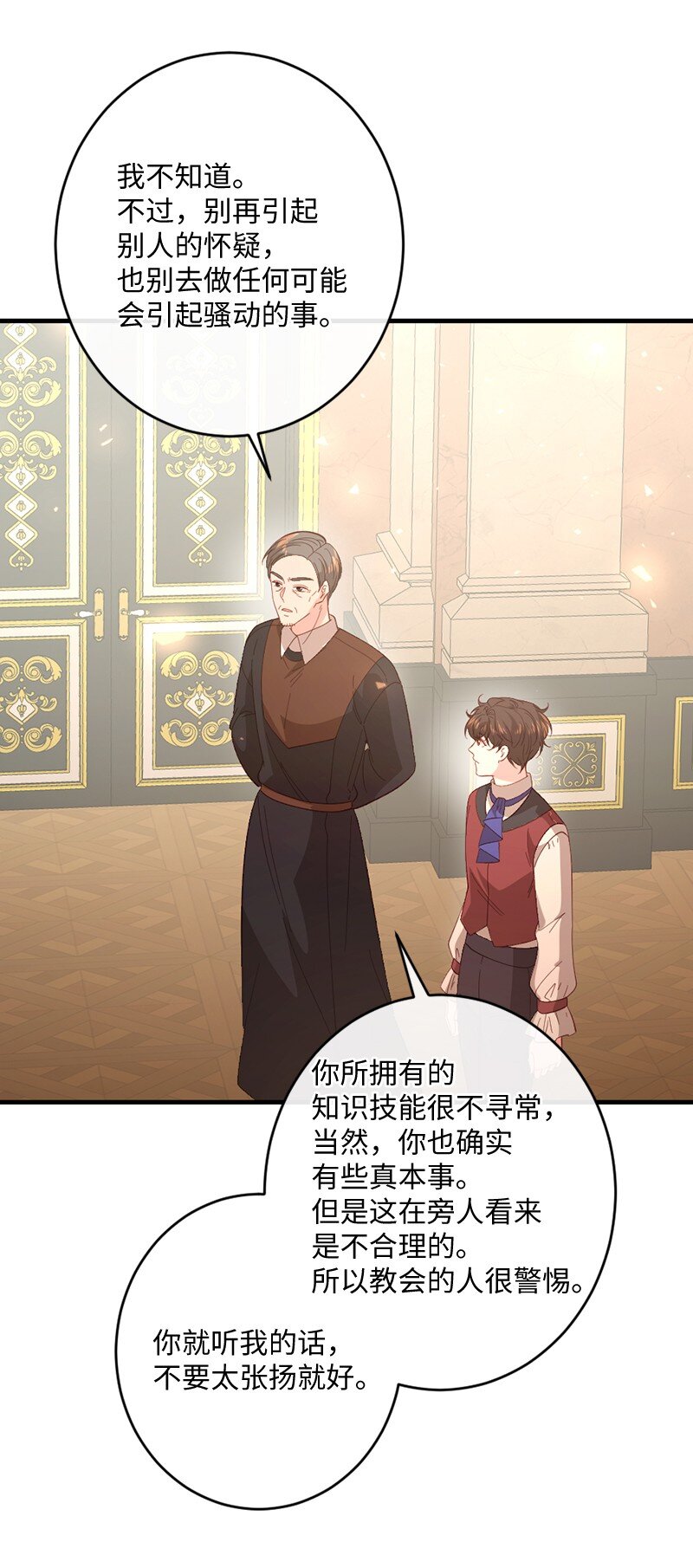 30 倾心于谁(1/2)-第31话